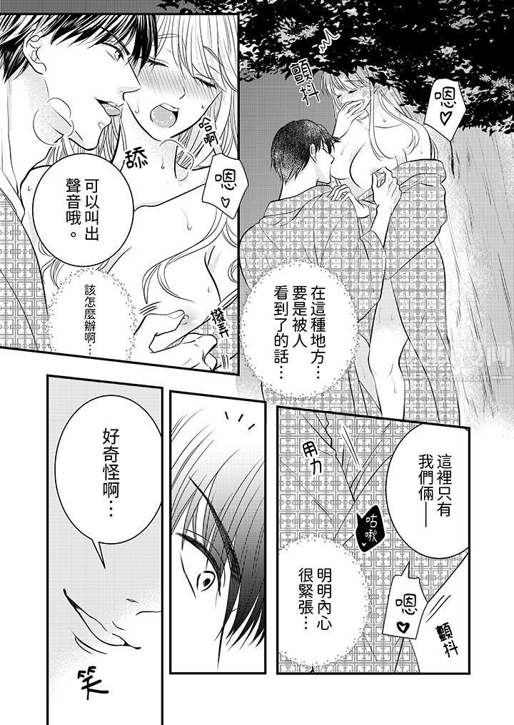 萌新男朋友的肉食爱抚～等妳尽情高潮完，我就为妳插进去第18话