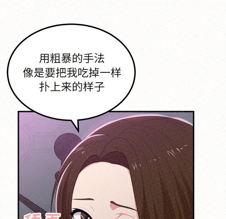 懵懂男生的恋爱史第17话