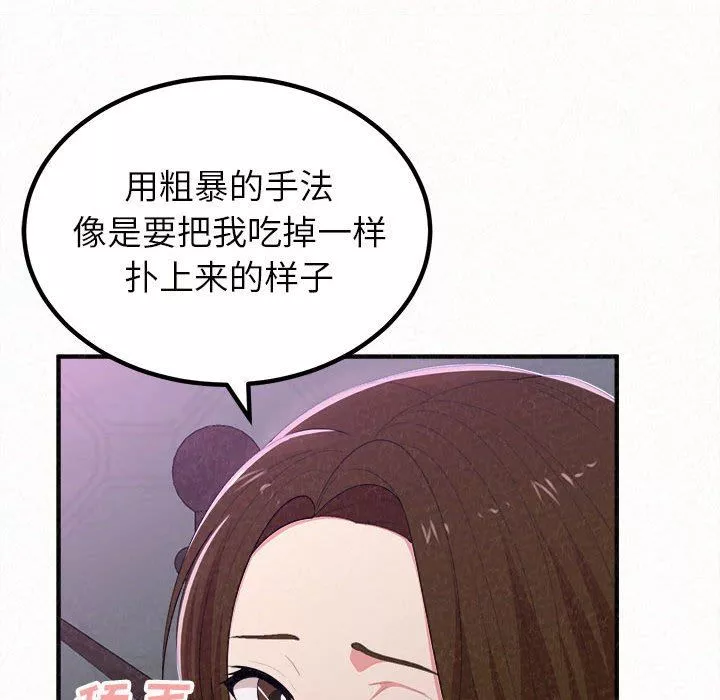 懵懂男生的戀愛史第17話