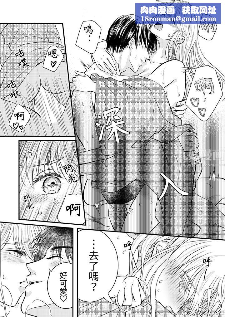 萌新男朋友的肉食爱抚～等妳尽情高潮完，我就为妳插进去第18话