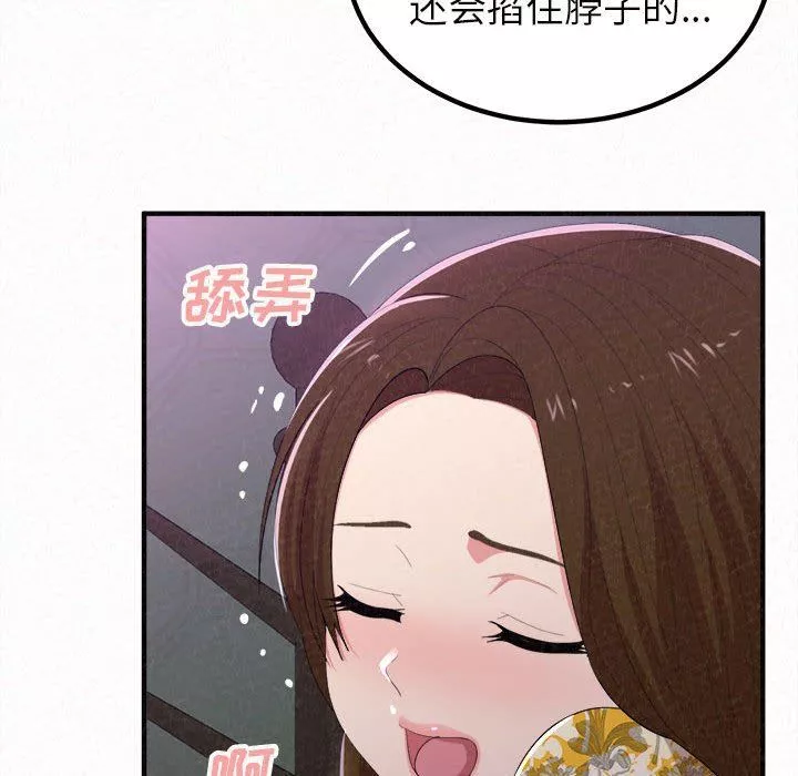 懵懂男生的戀愛史第17話