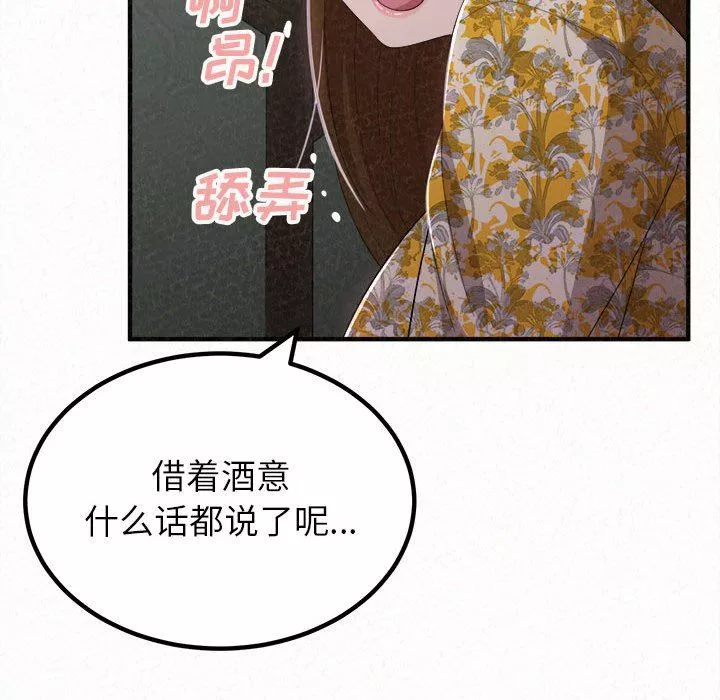 懵懂男生的戀愛史第17話