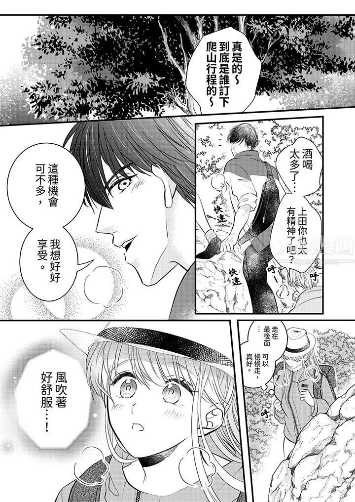 萌新男朋友的肉食爱抚～等妳尽情高潮完，我就为妳插进去-第18话 - 图片 11