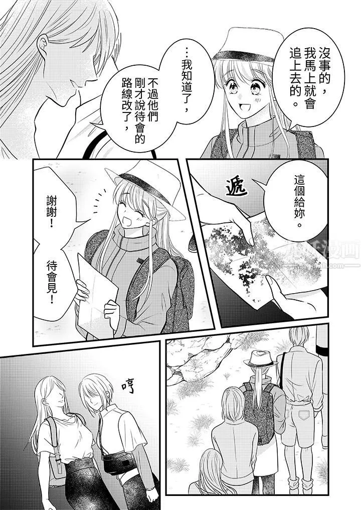 萌新男朋友的肉食愛撫～等妳盡情高潮完，我就為妳插進去第18話