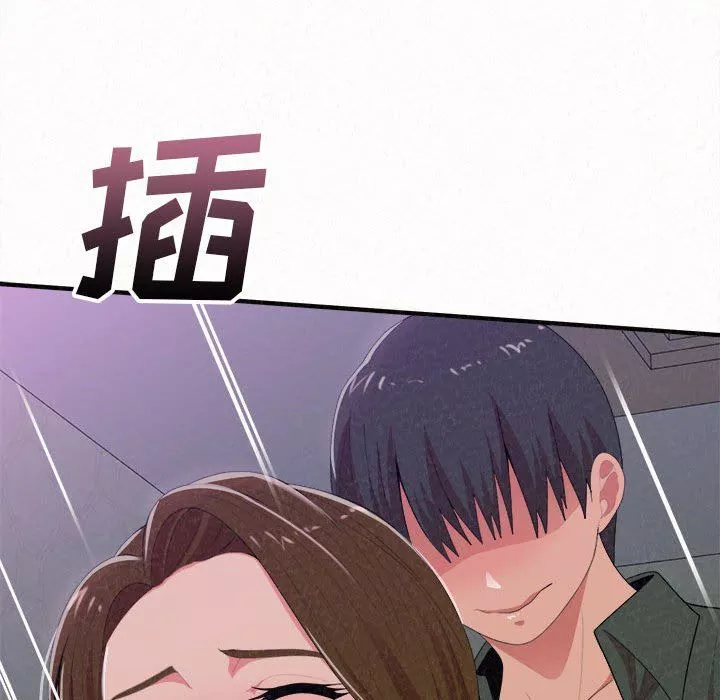 懵懂男生的戀愛史第17話