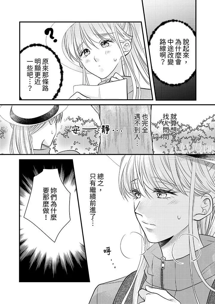 萌新男朋友的肉食愛撫～等妳盡情高潮完，我就為妳插進去第19話