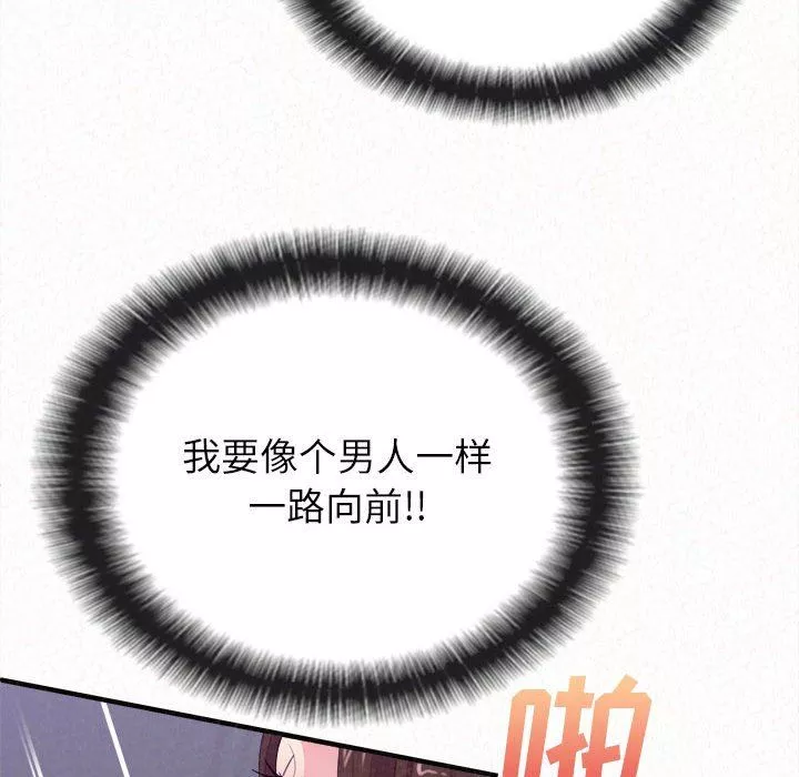 懵懂男生的恋爱史-第17话 - 图片 104