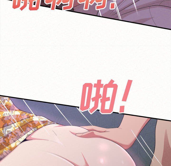 懵懂男生的恋爱史第17话