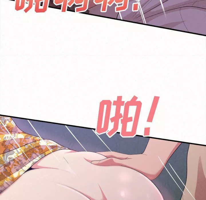 懵懂男生的戀愛史第17話