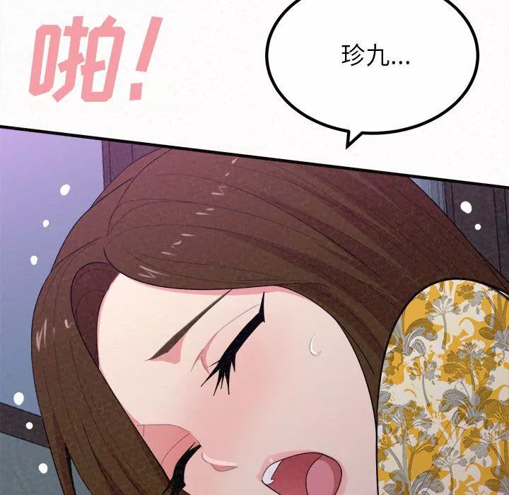 懵懂男生的戀愛史第17話