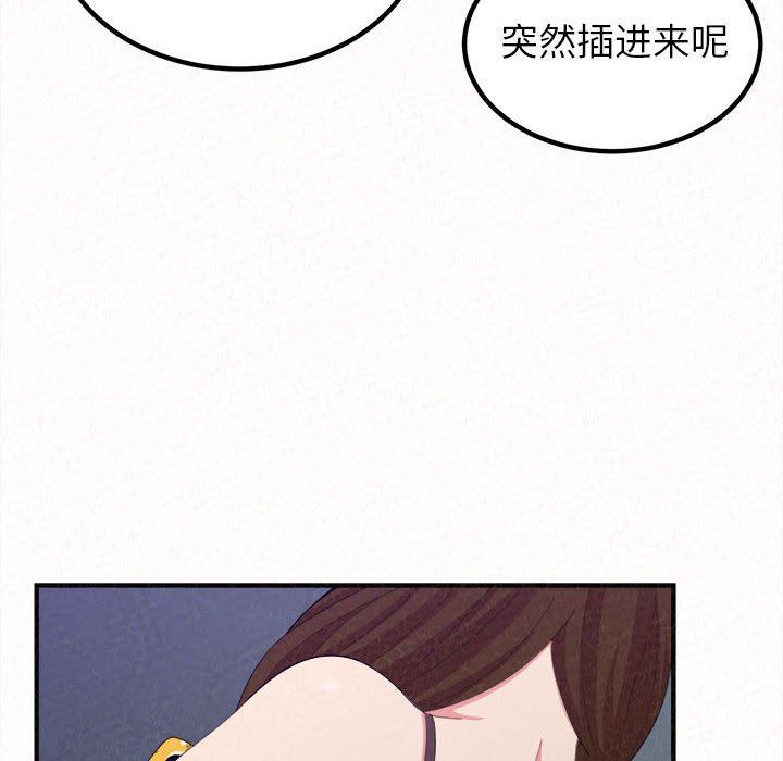 懵懂男生的恋爱史第17话