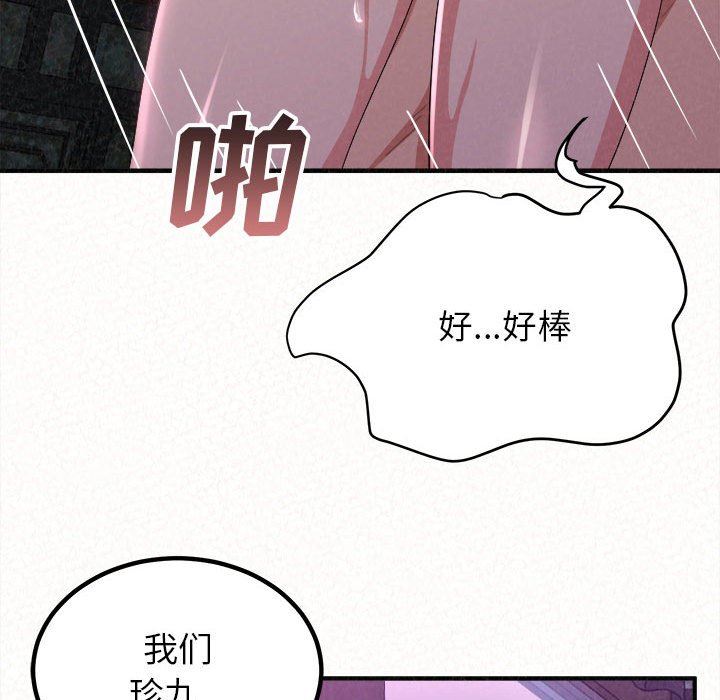 懵懂男生的恋爱史第17话