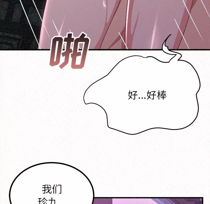懵懂男生的恋爱史-第17话 - 图片 120