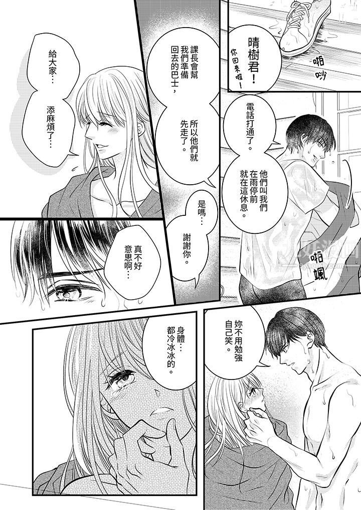 萌新男朋友的肉食爱抚～等妳尽情高潮完，我就为妳插进去第20话