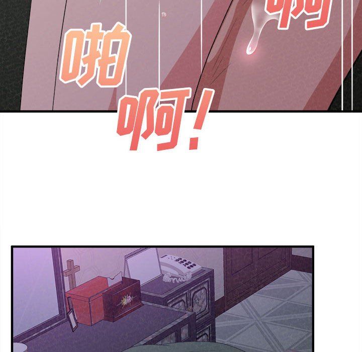 懵懂男生的恋爱史第17话