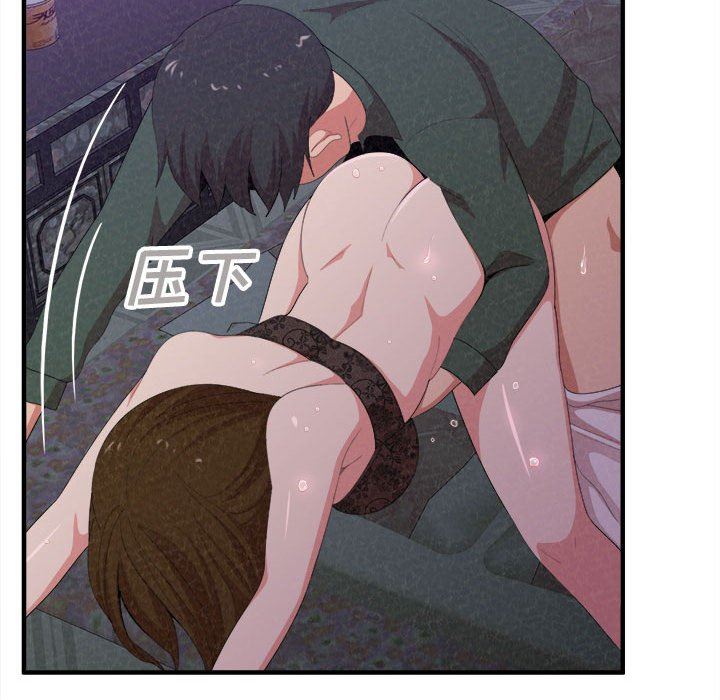 懵懂男生的戀愛史第17話