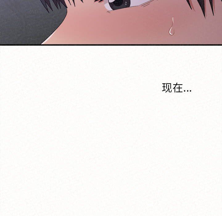 懵懂男生的恋爱史第17话