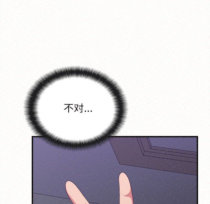 懵懂男生的恋爱史第17话