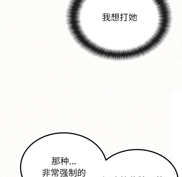 懵懂男生的戀愛史第17話