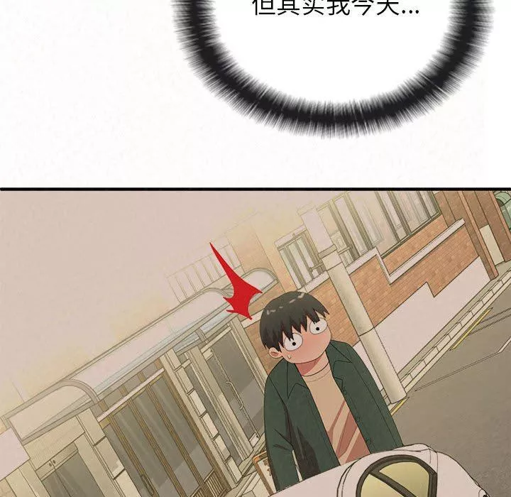 懵懂男生的戀愛史第17話