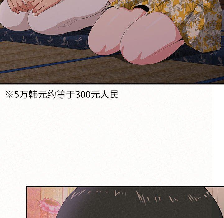 懵懂男生的戀愛史第17話