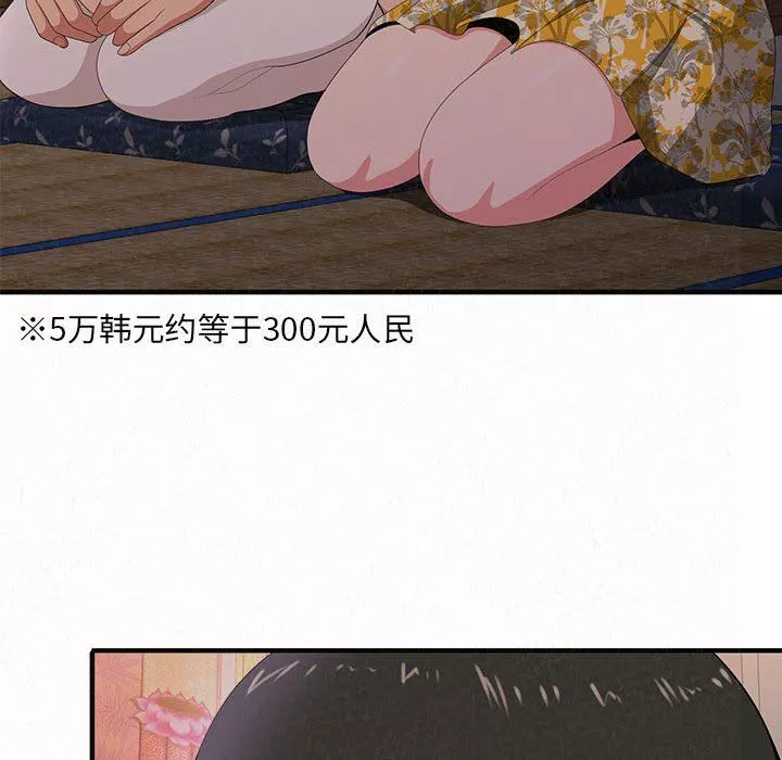 懵懂男生的戀愛史第17話