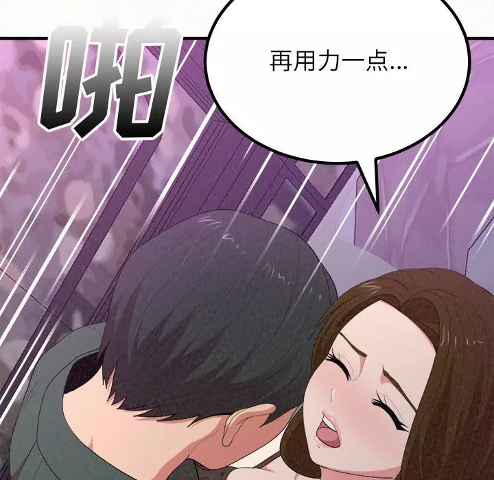 懵懂男生的戀愛史第17話