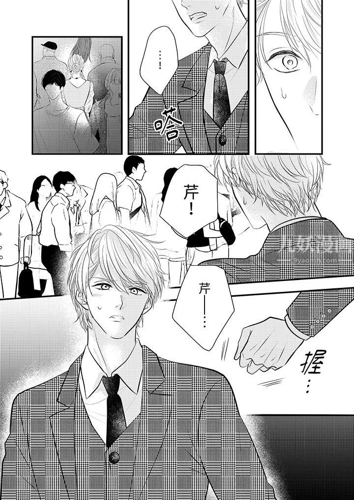 萌新男朋友的肉食愛撫～等妳盡情高潮完，我就為妳插進去第22話