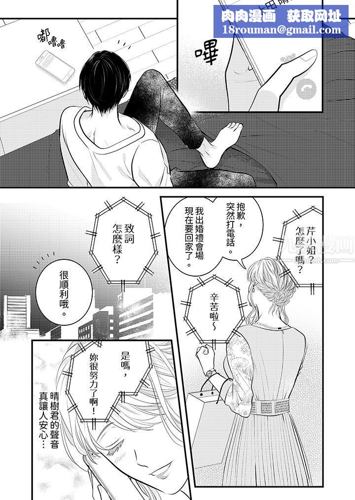 萌新男朋友的肉食爱抚~等妳尽情高潮完,我就为妳插进去第22话