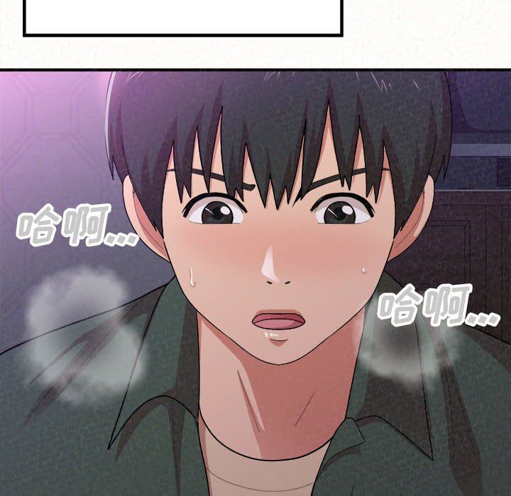 懵懂男生的恋爱史第17话