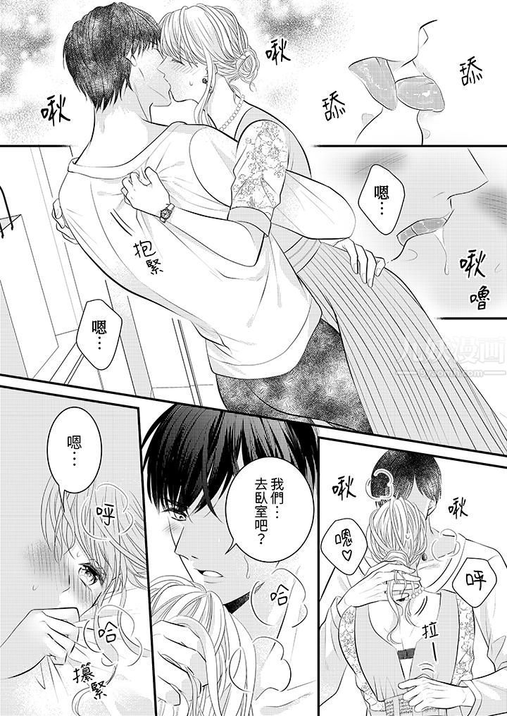 萌新男朋友的肉食愛撫～等妳盡情高潮完，我就為妳插進去第22話