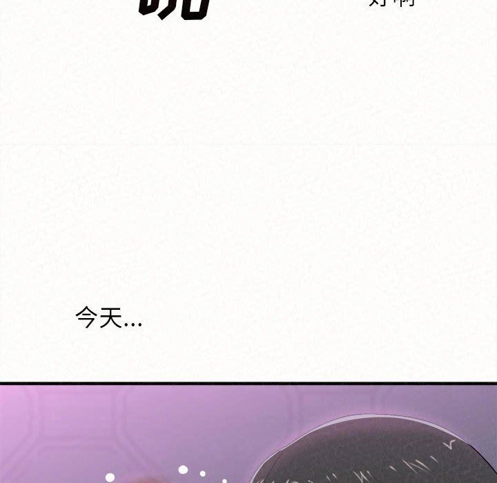 懵懂男生的恋爱史第17话