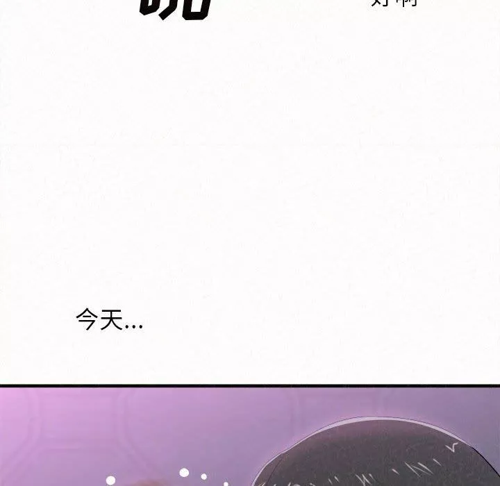懵懂男生的戀愛史第17話