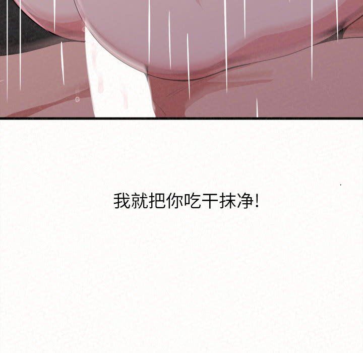 懵懂男生的恋爱史第17话