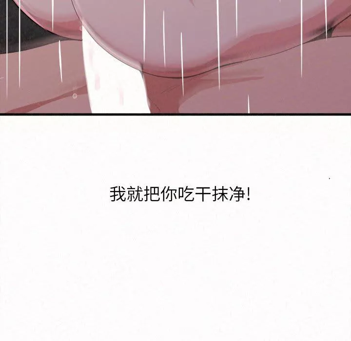 懵懂男生的戀愛史第17話