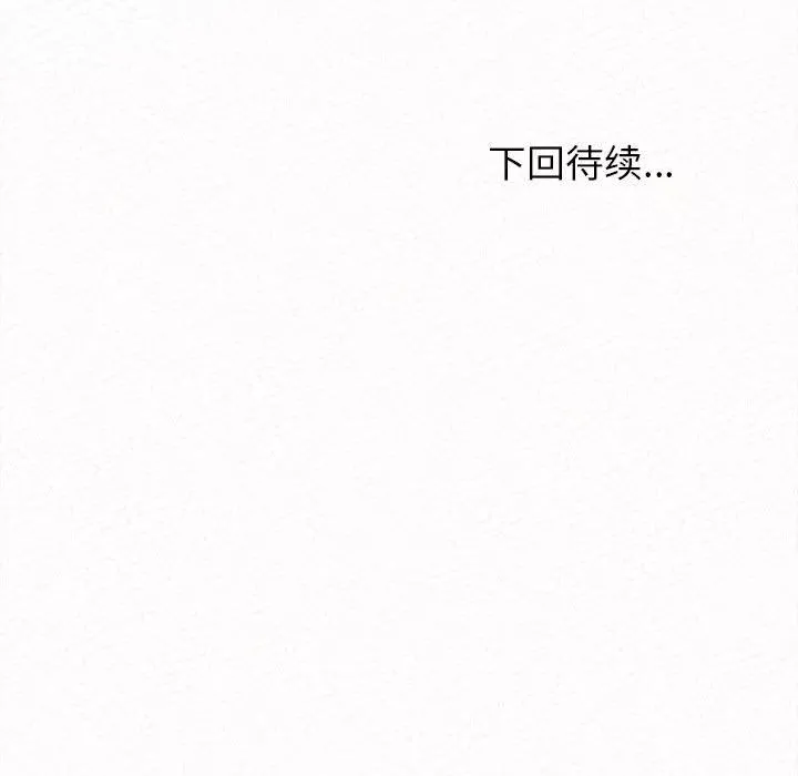 懵懂男生的恋爱史-第17话 - 图片 186