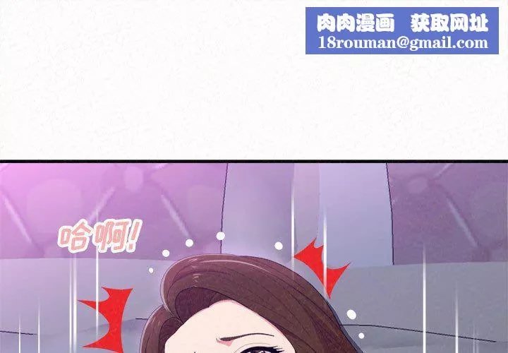 懵懂男生的戀愛史第18話
