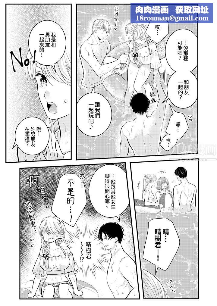 萌新男朋友的肉食爱抚～等妳尽情高潮完，我就为妳插进去第23话