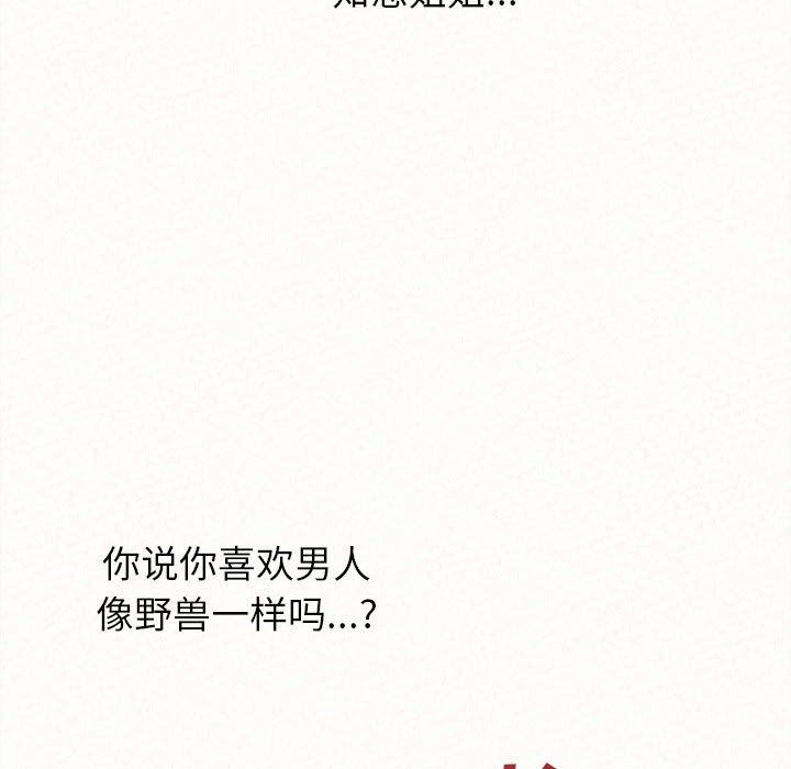 懵懂男生的恋爱史第18话