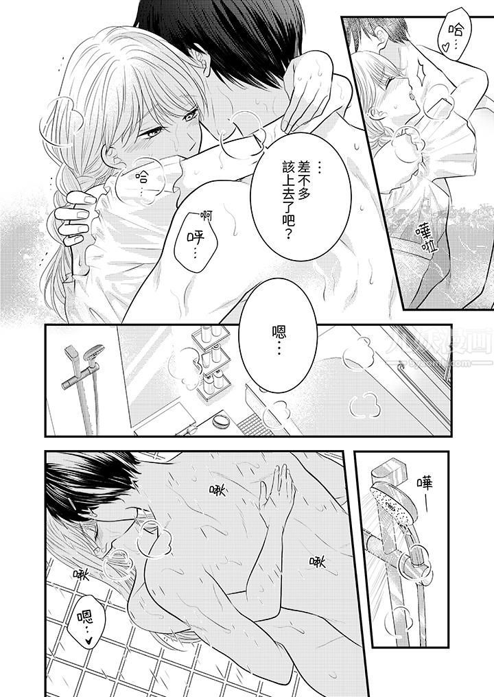 萌新男朋友的肉食爱抚~等妳尽情高潮完,我就为妳插进去第24话