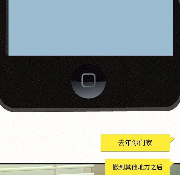 懵懂男生的戀愛史第18話