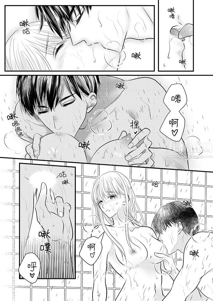 萌新男朋友的肉食爱抚～等妳尽情高潮完，我就为妳插进去第24话