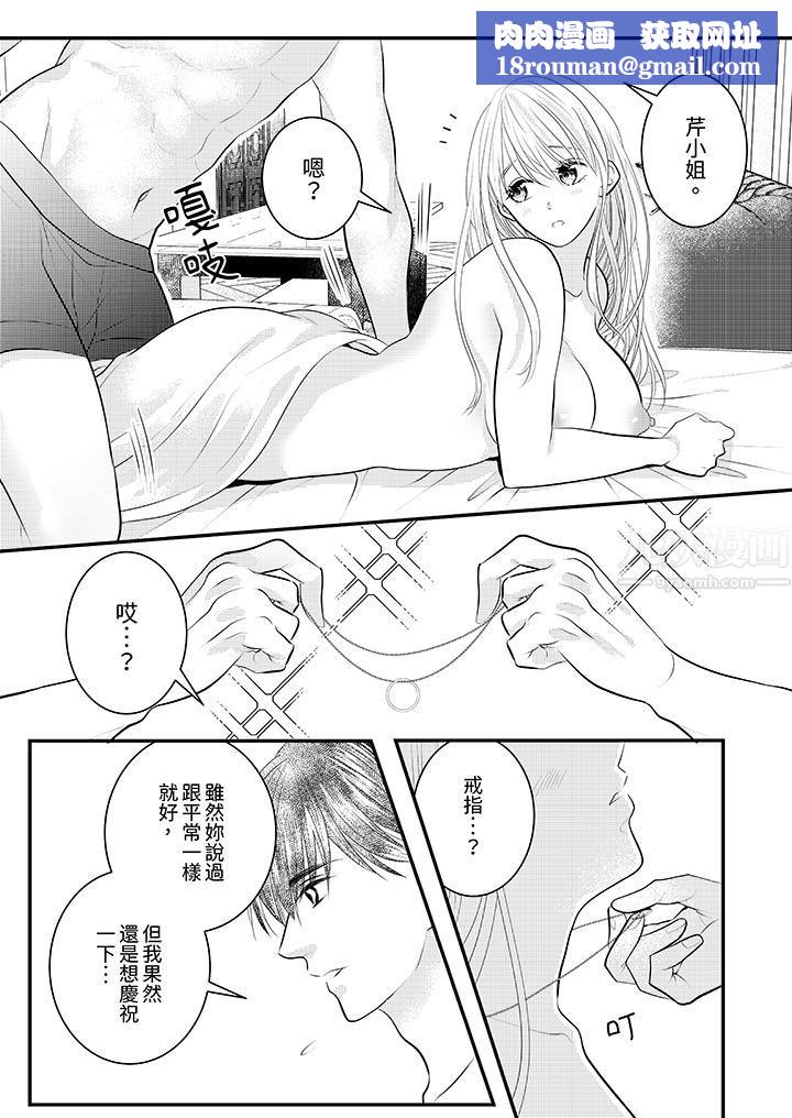 萌新男朋友的肉食爱抚~等妳尽情高潮完,我就为妳插进去第24话