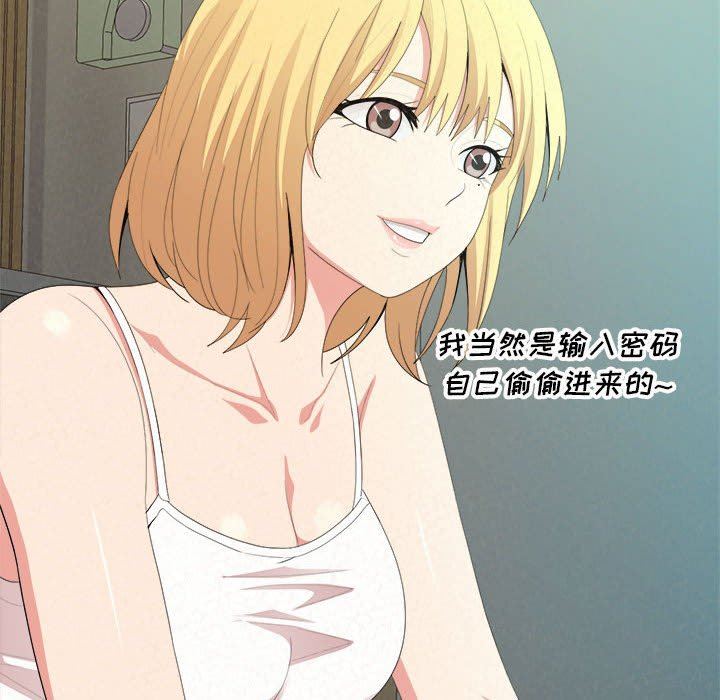 懵懂男生的恋爱史第18话