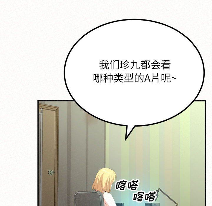 懵懂男生的恋爱史第18话