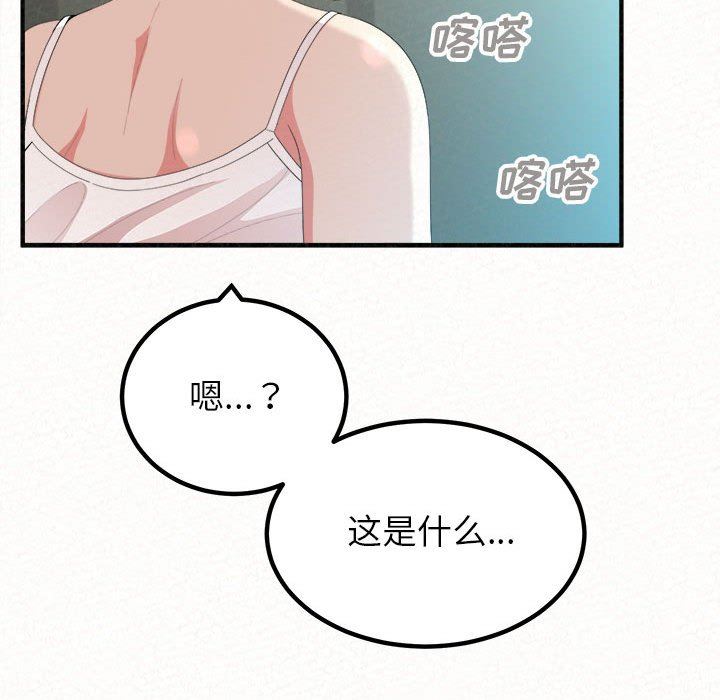 懵懂男生的恋爱史第18话