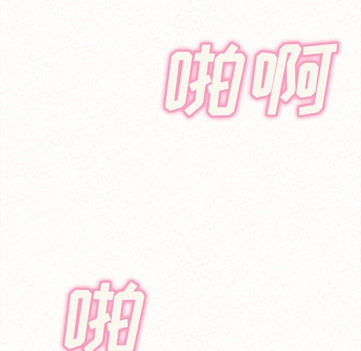 懵懂男生的戀愛史第18話