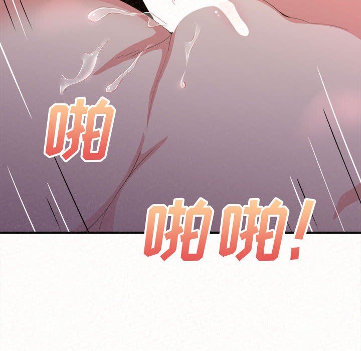 懵懂男生的恋爱史第18话