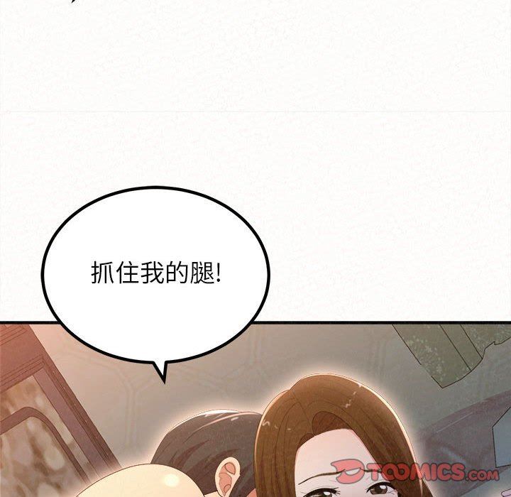 懵懂男生的恋爱史第18话