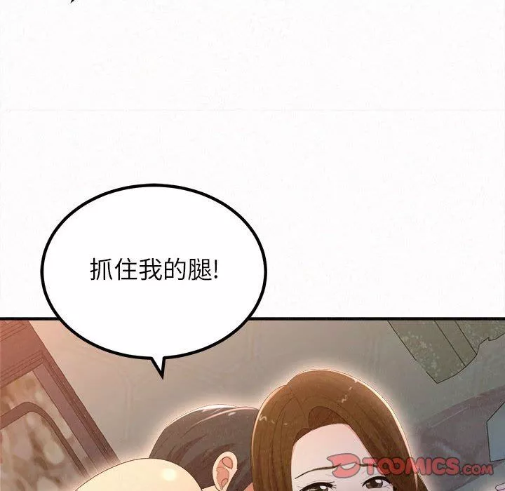 懵懂男生的恋爱史-第18话 - 图片 40